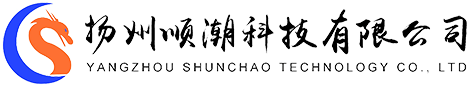 揚(yáng)州順潮科技有限公司